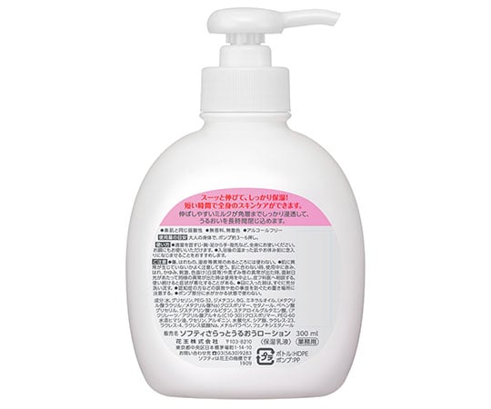 63-9290-06 ソフティさらっとうるおうローション 300mL 4901301375964