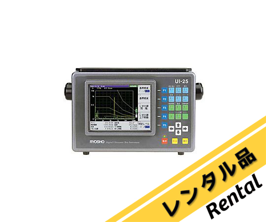 63-9309-01-60 デジタル超音波探傷器 レンタル5日 UI-25 【AXEL】 アズワン