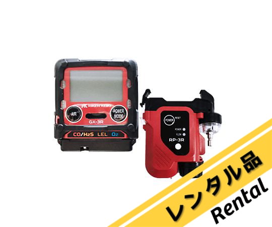 63-9309-58-60 ポータブルマルチガスモニター レンタル5日 GX-3RA