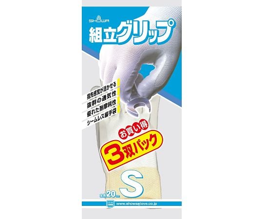 組立グリップ　3双パック　S