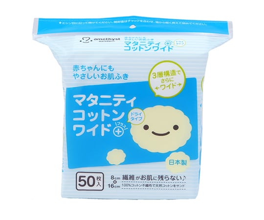 マタニティコットンプラスワイド　8×16cm　50枚×20パック