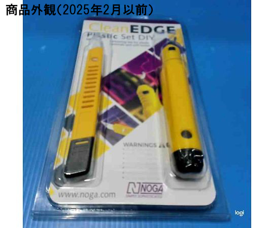 プラスチック用セット（Plastic　Set）