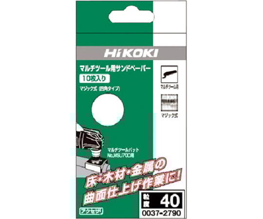 マルチツール用サンドペーパー 四角タイプ マジック式 #40 10入