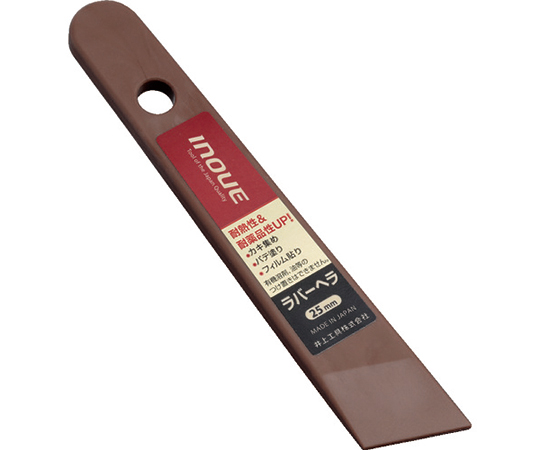 ラバーヘラ　25mm