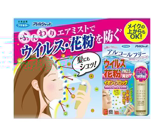63 9387 55 アレルシャットウイルス花粉イオンでブロック160回分 Axel アズワン 63 9387 55 アレルシャットウイルス花粉イオンでブロック160回分 Axel アズワン