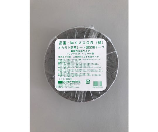 防草シート固定用テープ 緑100×20 930GR