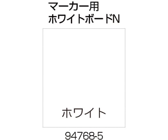 63-9408-78 面板 80 マーカー用ホワイトボードN 94768 【AXEL】 アズワン