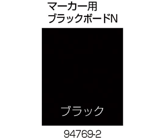 63-9408-78 面板 80 マーカー用ホワイトボードN 94768 【AXEL】 アズワン