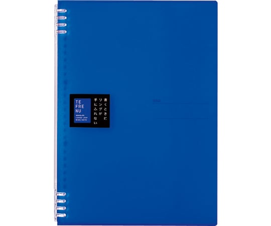 リングノート テフレーヌ A4 青