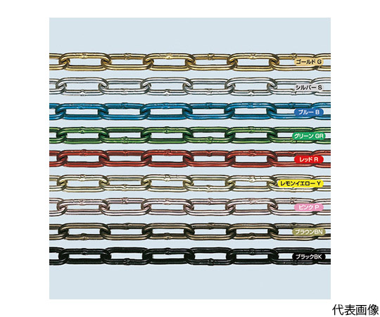 【カット品】アルミカラーチェーン レモンイエロー AL-8Y 3m