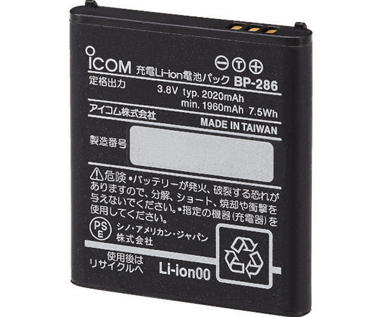リチウムイオンバッテリー BP-286