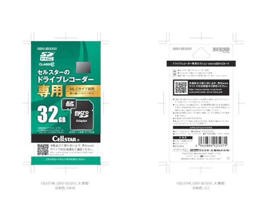 ドラレコ専用microSDカード 32GB GDO-SD32G1