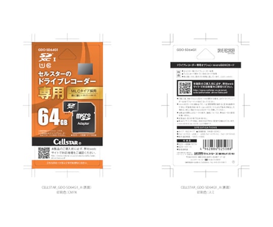 ドラレコ専用microSDカード 64GB GDO-SD64G1