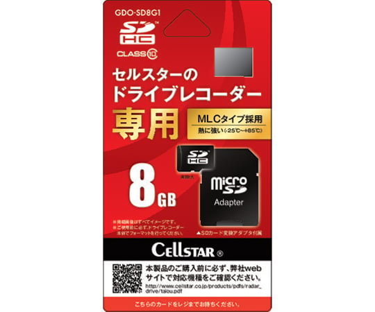 ドラレコ専用microSDカード 8GB GDO-SD8G1
