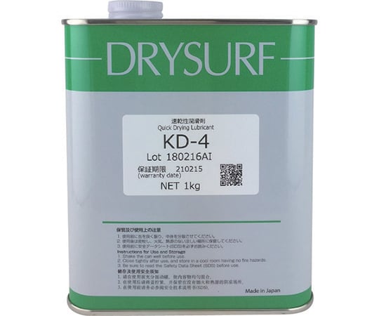 ［取扱停止］フッ素系速乾性潤滑剤　ドライサーフ　KD-4　KD-4-1KG