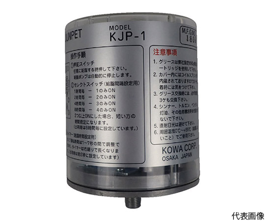 自動給油器 電池式一口給脂機 ジュンペット グリス容量60g KJP-1
