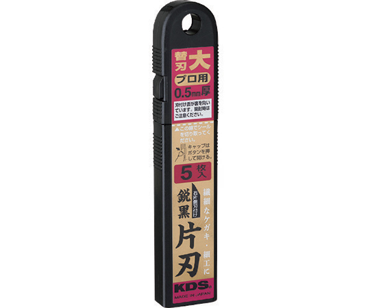 鋭黒片刃（大） 5枚入