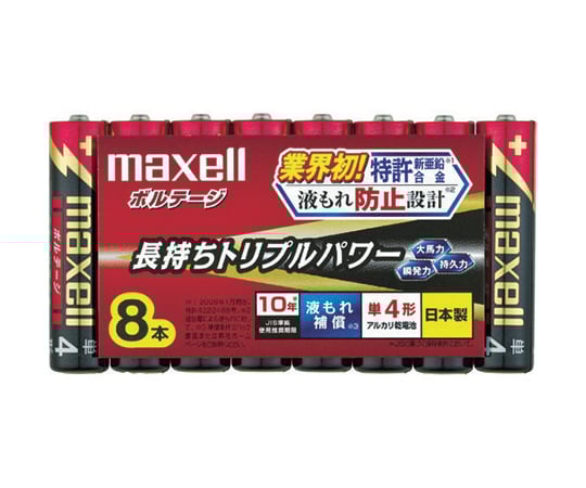 アルカリ乾電池 ボルテージ 単4（8個入りパック）
