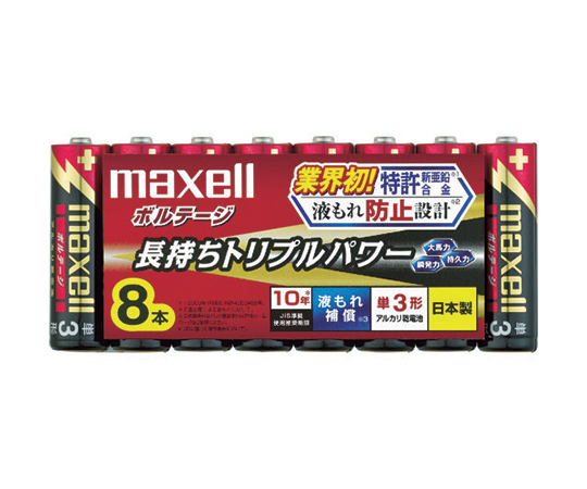 アルカリ乾電池 ボルテージ 単3（8個入りパック）