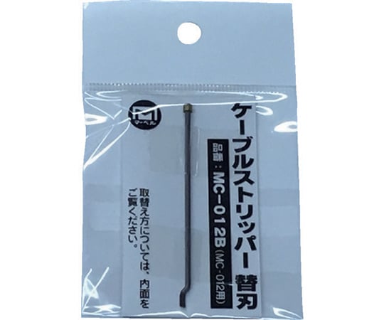MC012用替刃