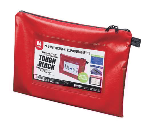 耐水メールバッグA4（マチなし）赤
