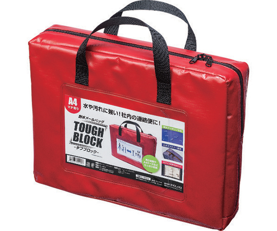 耐水メールバッグA4（マチあり）赤