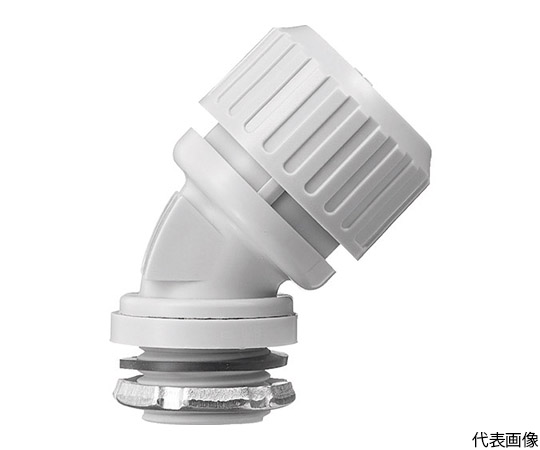 サンフレキROBO　45°コネクタ　ノックアウト接続用　管用平行おねじ付き　ライトグレー色