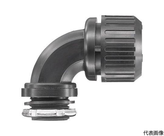 サンフレキROBO付属品　90°形コネクタ（ノックアウト接続用）