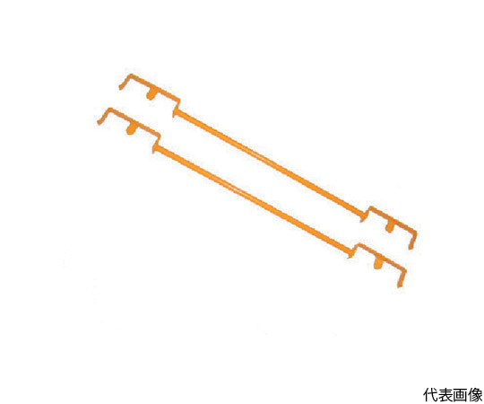 パレットツール用幅止金具1.2m　2本組