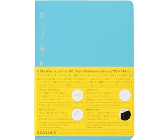 365デイズノート A6ブルー
