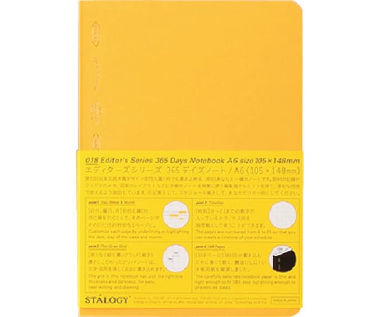 365デイズノート A6イエロー