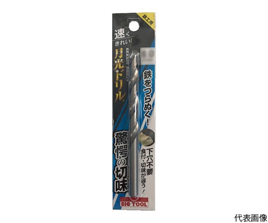 鉄工用月光ドリル　ブリスターパック　6.3mm