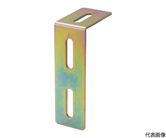 ジョイント金具33型L　クロメート　長さ151　穴数4