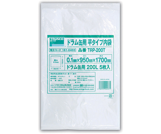 リアル 63-9626-63 ドラム缶用 平タイプ内袋 厚み0.1X200L 5枚入 TRP タイムセール