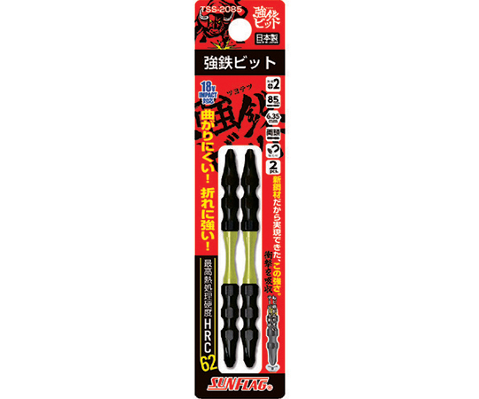 強鉄ビット2本組#2×85mm