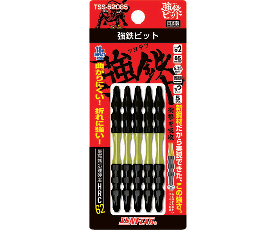 強鉄ビット5本組#2×85mm