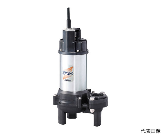 排水用樹脂製水中ポンプ（汚物用） 全揚程7.2m