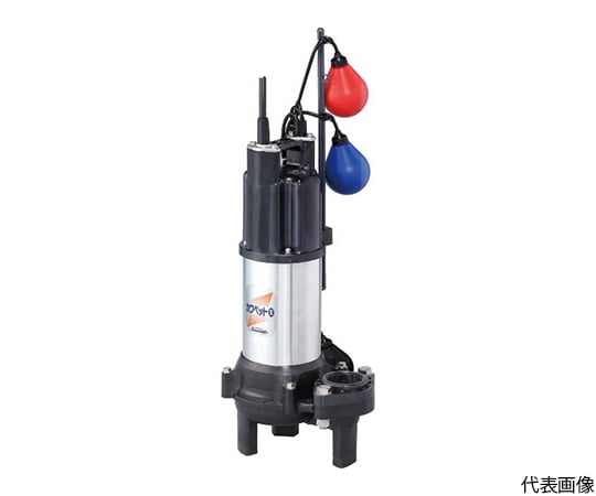 排水用樹脂製水中ポンプ（汚物用） 全揚程5.2m