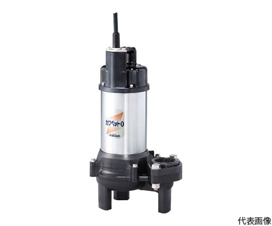 排水用樹脂製水中ポンプ（汚物用） 全揚程9.2m