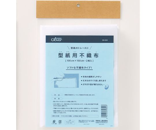 型紙用不織布　100cm×150cm　2枚入