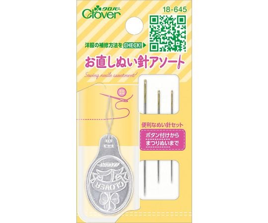 お直しぬい針アソート