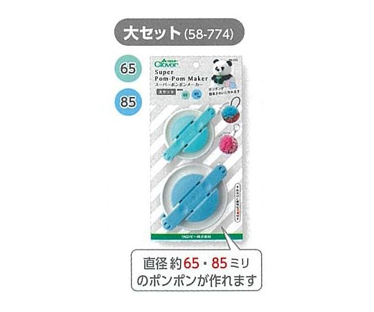 Nスーパーポンポンメーカー　大セット