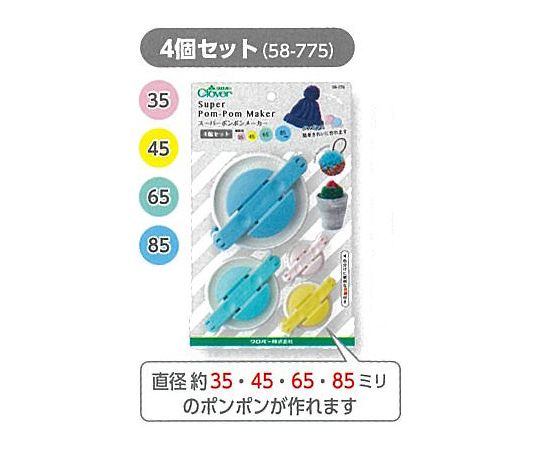 Nスーパーポンポンメーカー　4個セット