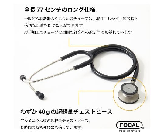 64-0695-64 フォーカルトーン エキスパートライト ロイヤルブルー expert light