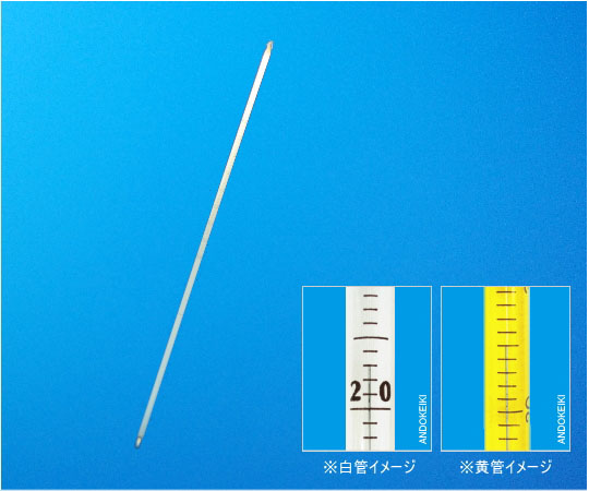 足長水銀棒状温度計　-20～100℃（1℃）　全長1500mm 　白　1-50-21