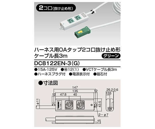 OAタップ抜止　2個口　3m　緑