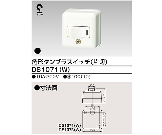 露出スイッチ