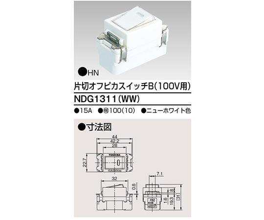 片切オフピカスイッチ　NDG1311(WW)