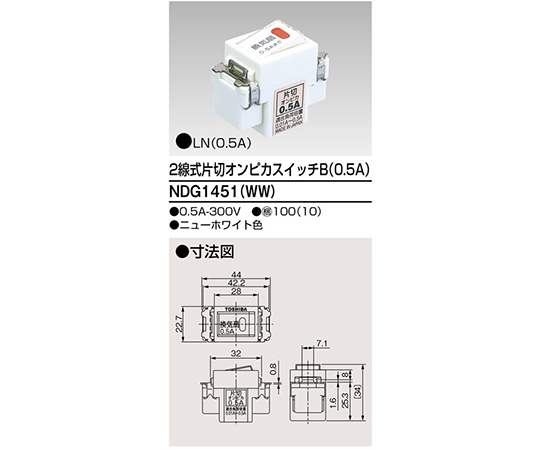 64 0723 22 2線式片切オンピカスイッチ Ndg1451 Ww Axel アズワン