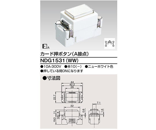 Es配線器具 NDG1531（WW）